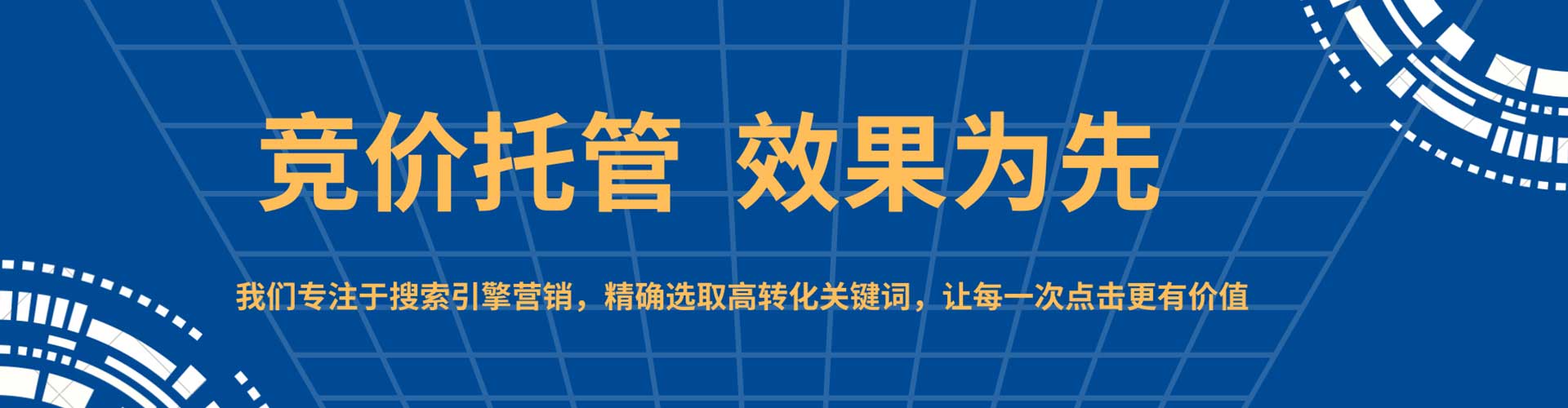 红花岗竞价推广